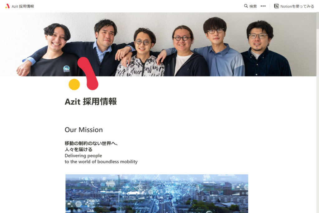 株式会社Azit 採用サイト | R-media