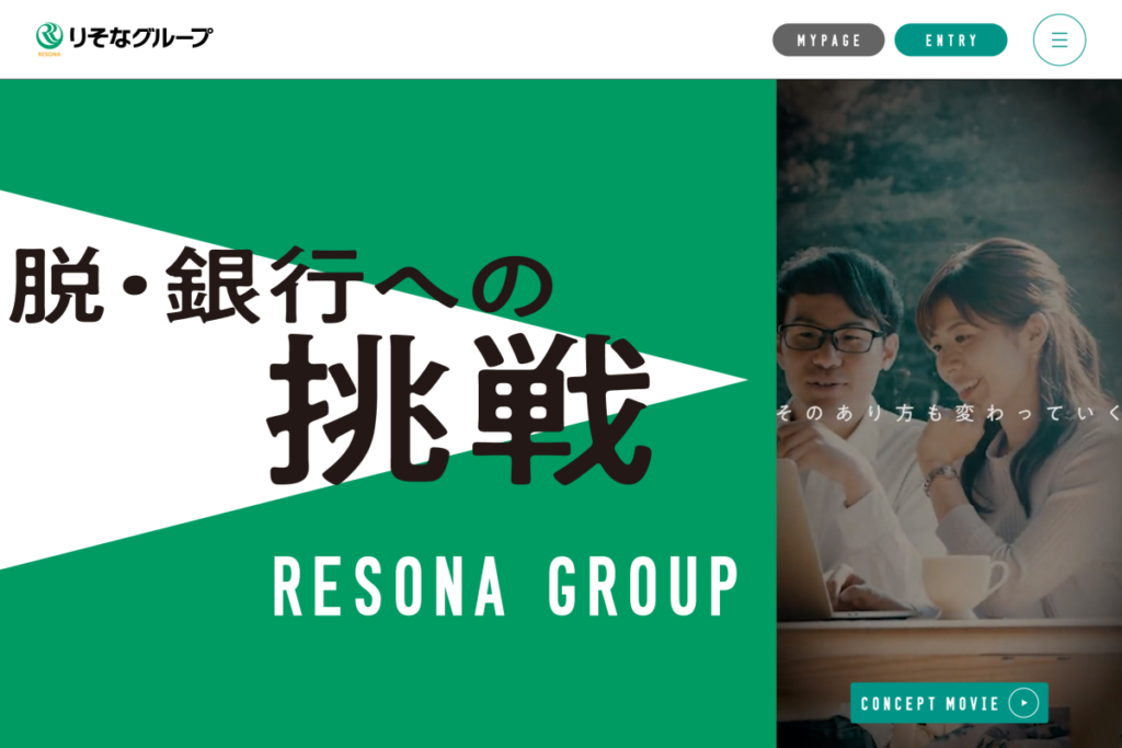株式会社りそなホールディングス 採用サイト | R-media